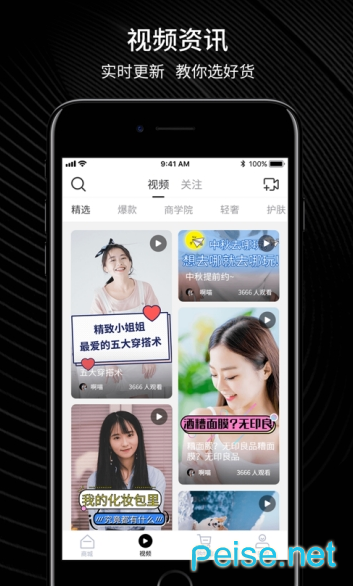 玛雅街app手机版图2