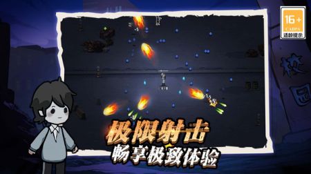 神枪手吃鸡图2