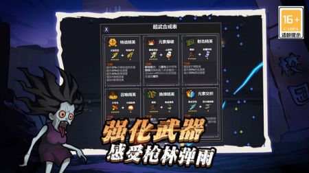 神枪手吃鸡图4