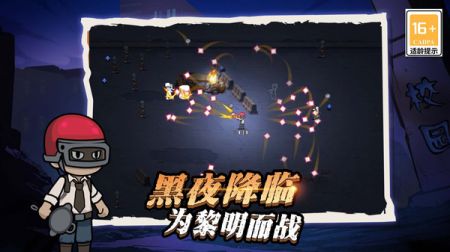 神枪手吃鸡图5
