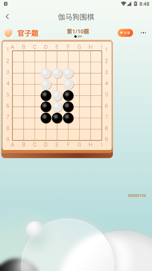 伽马狗围棋图4