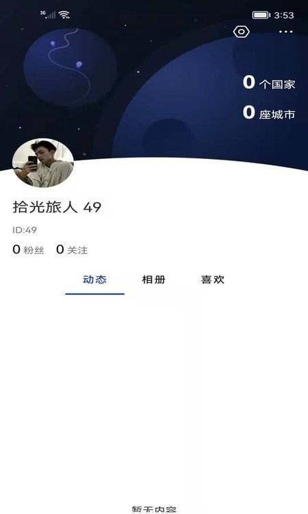 时光机安卓版图1
