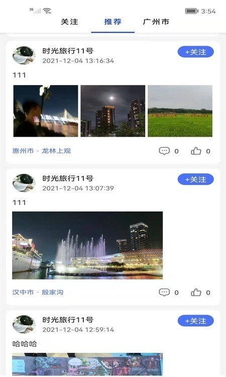 时光机安卓版图3
