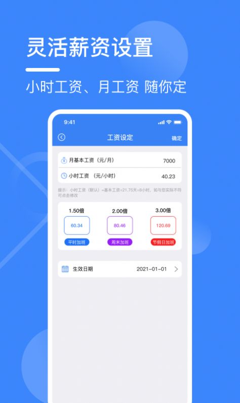 小谷记工表图1