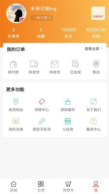 璞玉流光app官网版图3