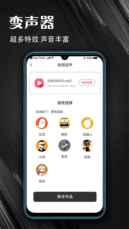 MP3音频提取器图1