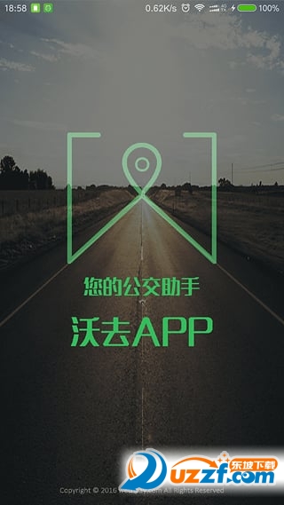 沃去手机版图4