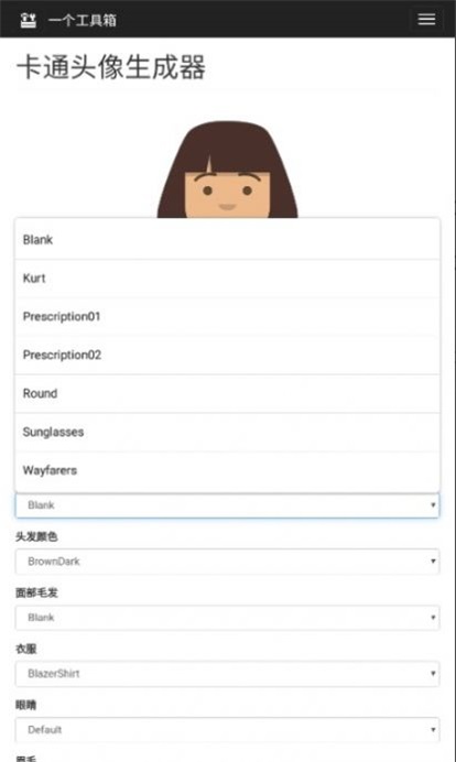 卡通头像生成器图1