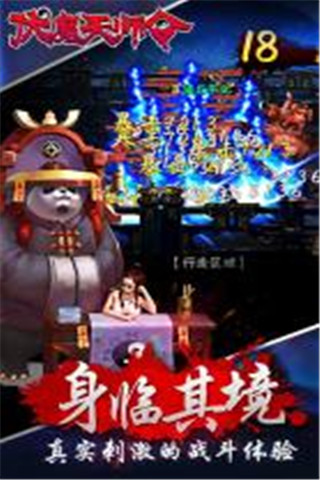 伏魔天师令图2