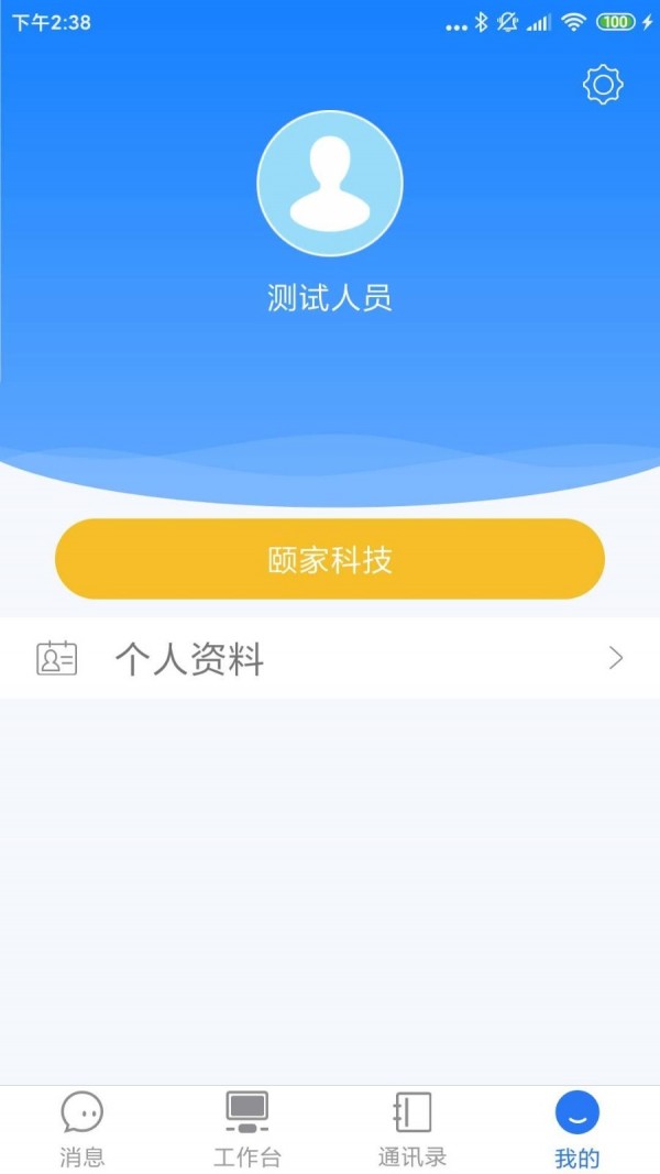 快点办公app安卓版图2