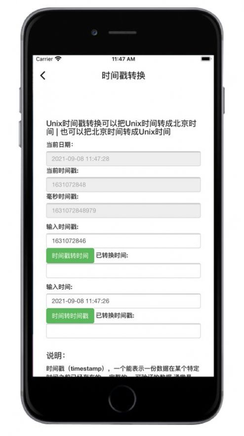 轻域助手app安卓版图1