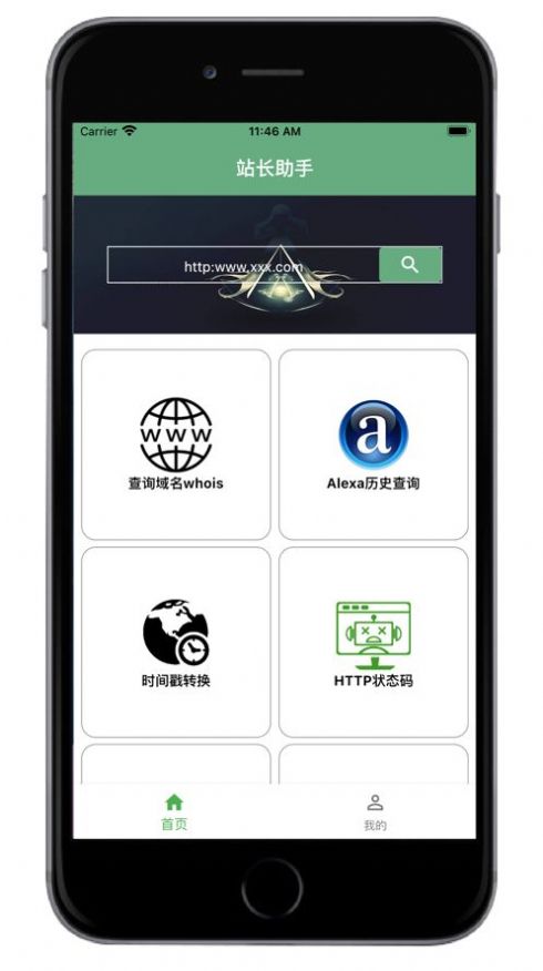 轻域助手app安卓版图2