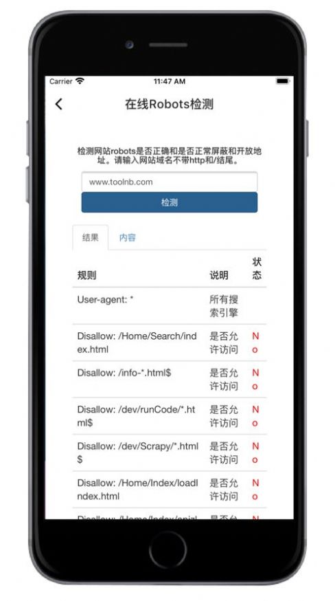 轻域助手app安卓版图3