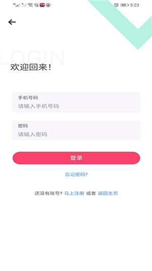 蚂蚁运品客app官网版图3