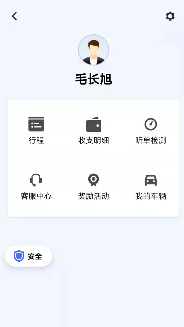 同港打车app最新版截图4