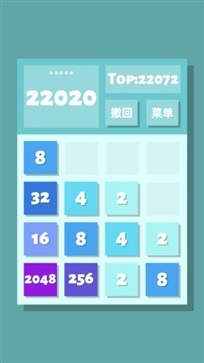 2048清安卓版截图2