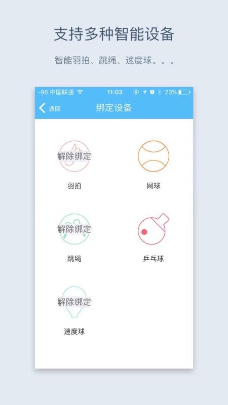 汇运动手机版截图1