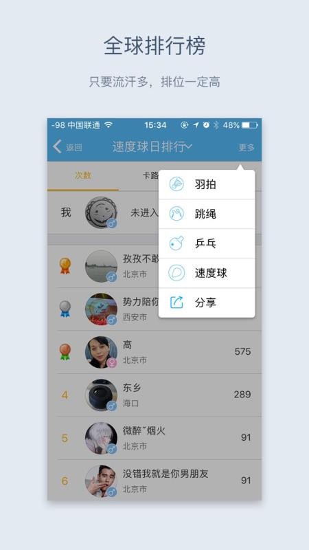 汇运动手机版截图4