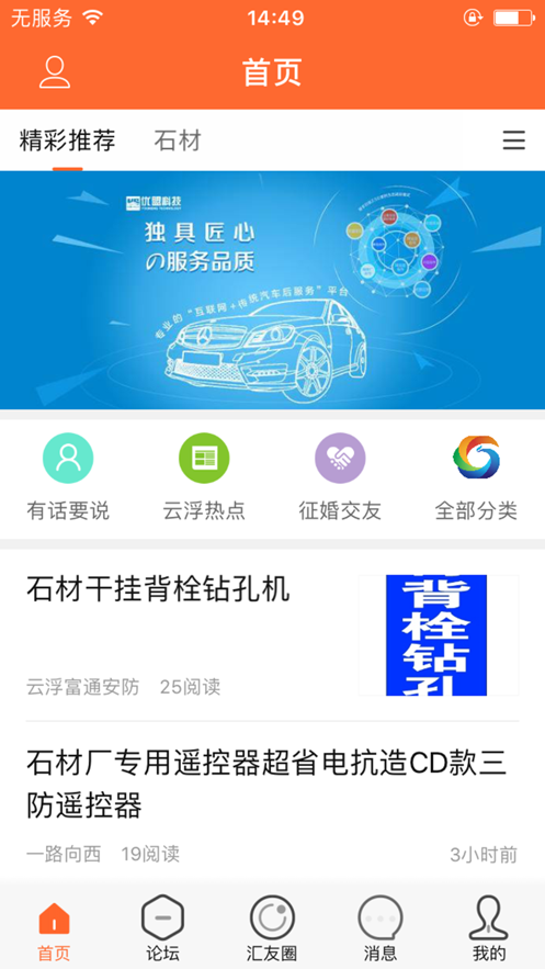 云浮汇APP官方版截图2