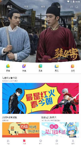 阅扑阅读免费版截图2