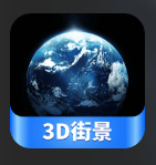 全球高清街景景点app