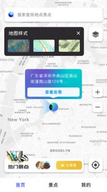 全球高清街景景点app截图1