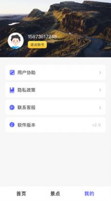 全球高清街景景点app图2