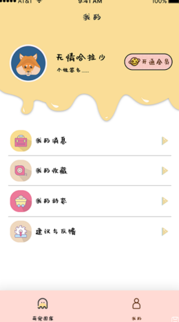 汉克狗官方版APP图2