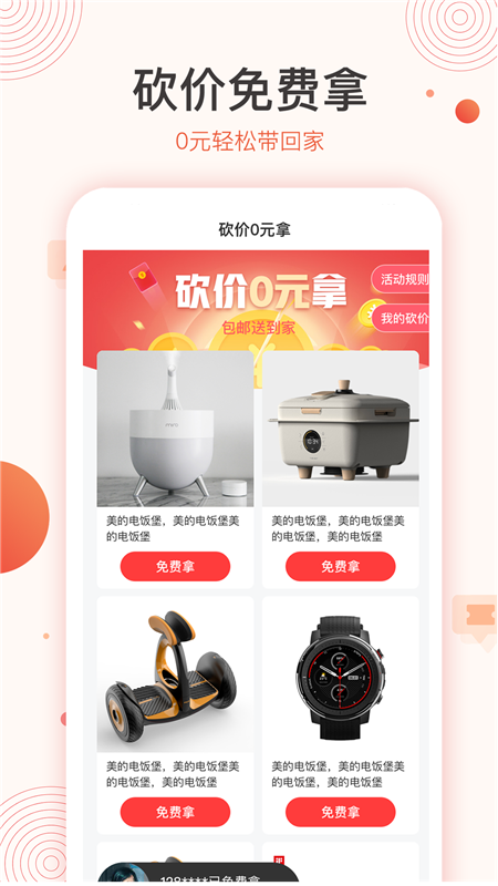 小饭卡聚优惠截图2