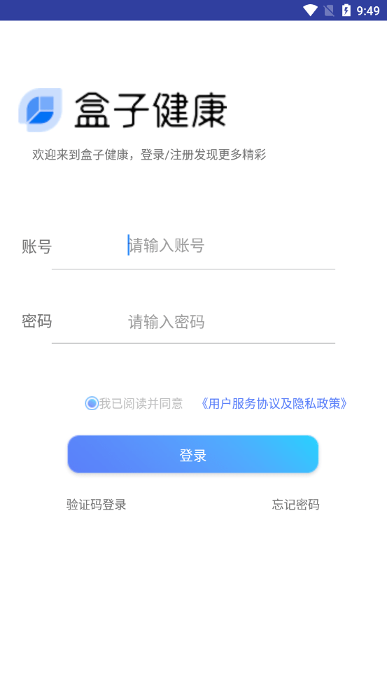 盒子健康APP最新手机版截图4