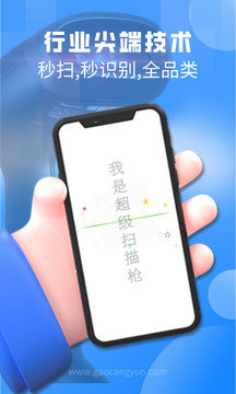 扫一扫app安装图3