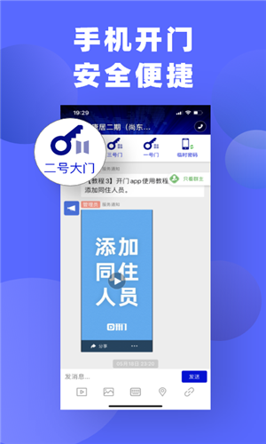 群蜜APP正版安装图2