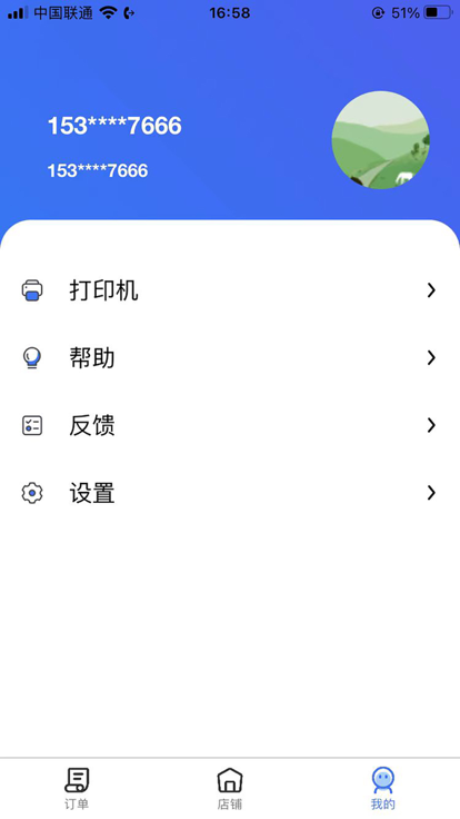 丰鸟外卖商家版截图3