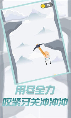 玩个锤子来登山图2