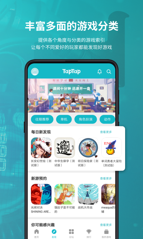 TapTap2023最新版本安装官方版正版图2