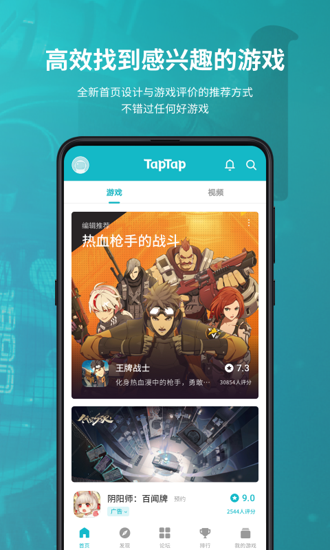 TapTap2023最新版本安装官方版正版截图3