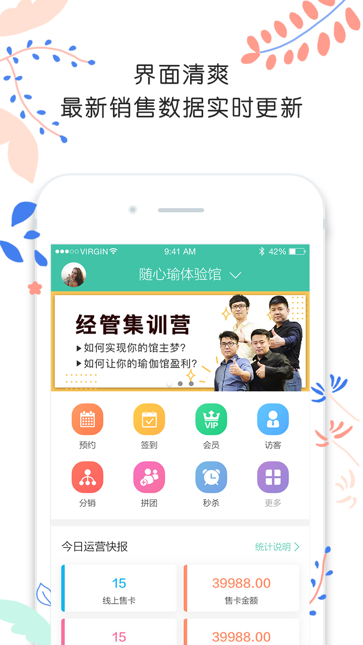 随心瑜掌馆图1