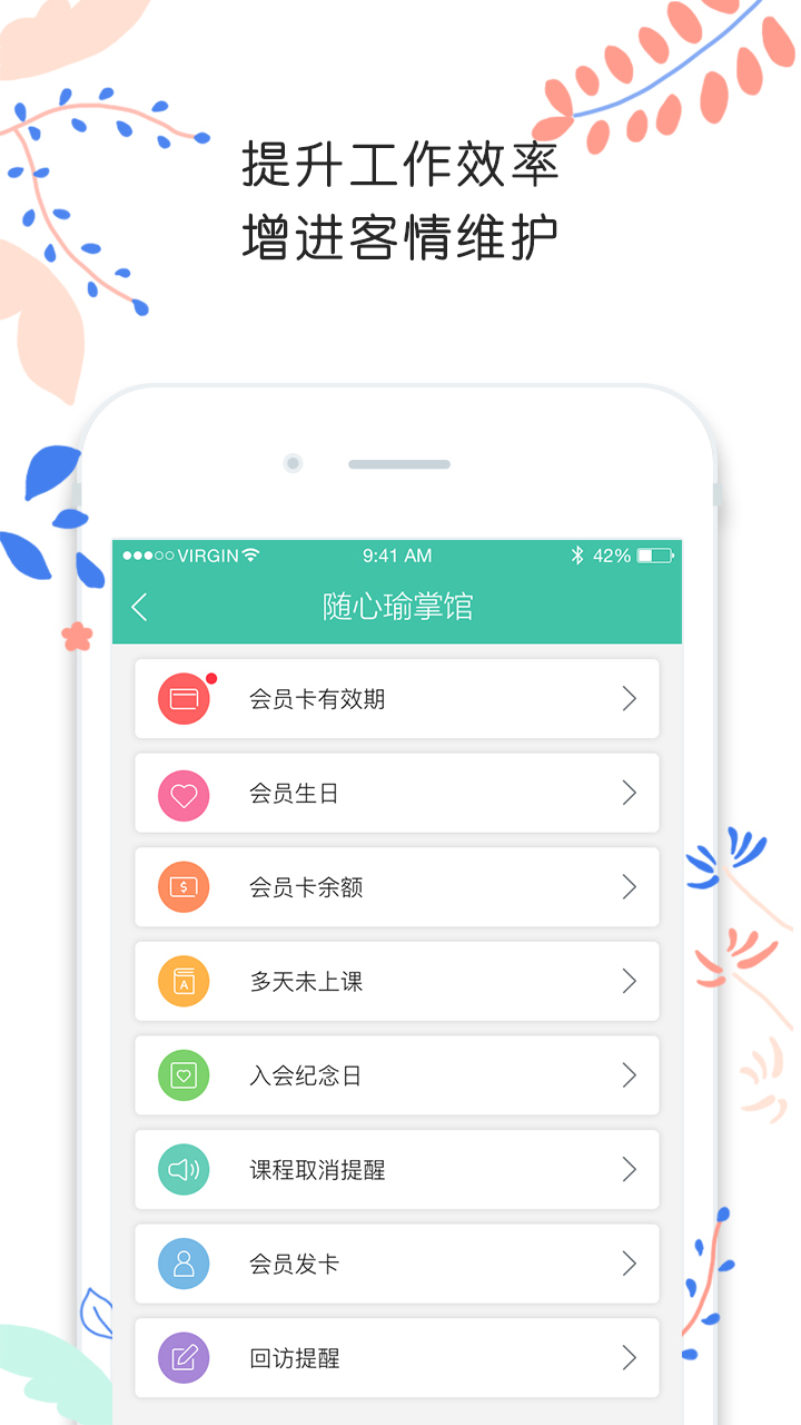 随心瑜掌馆截图2