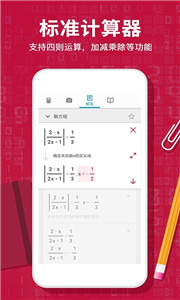 Photomath计算器截图2