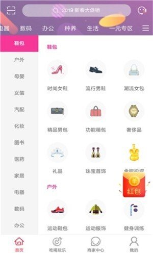 城市酷选APP官方版图1