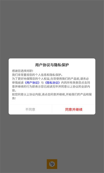 闲职app最新版图1