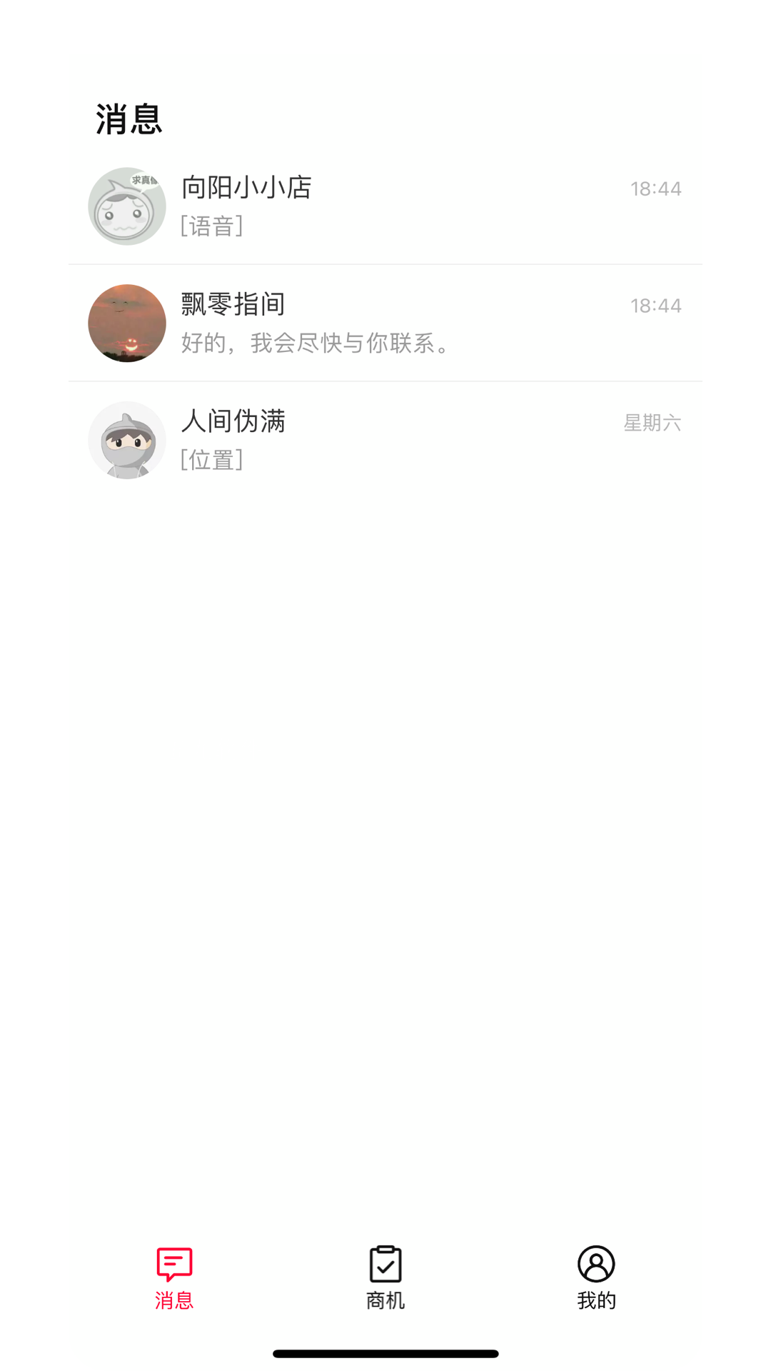 天猫好房来客截图1