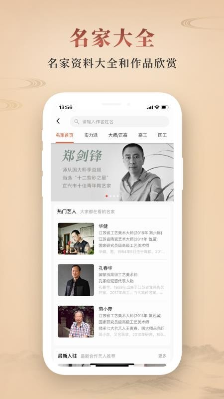 淘壶人官网版截图3