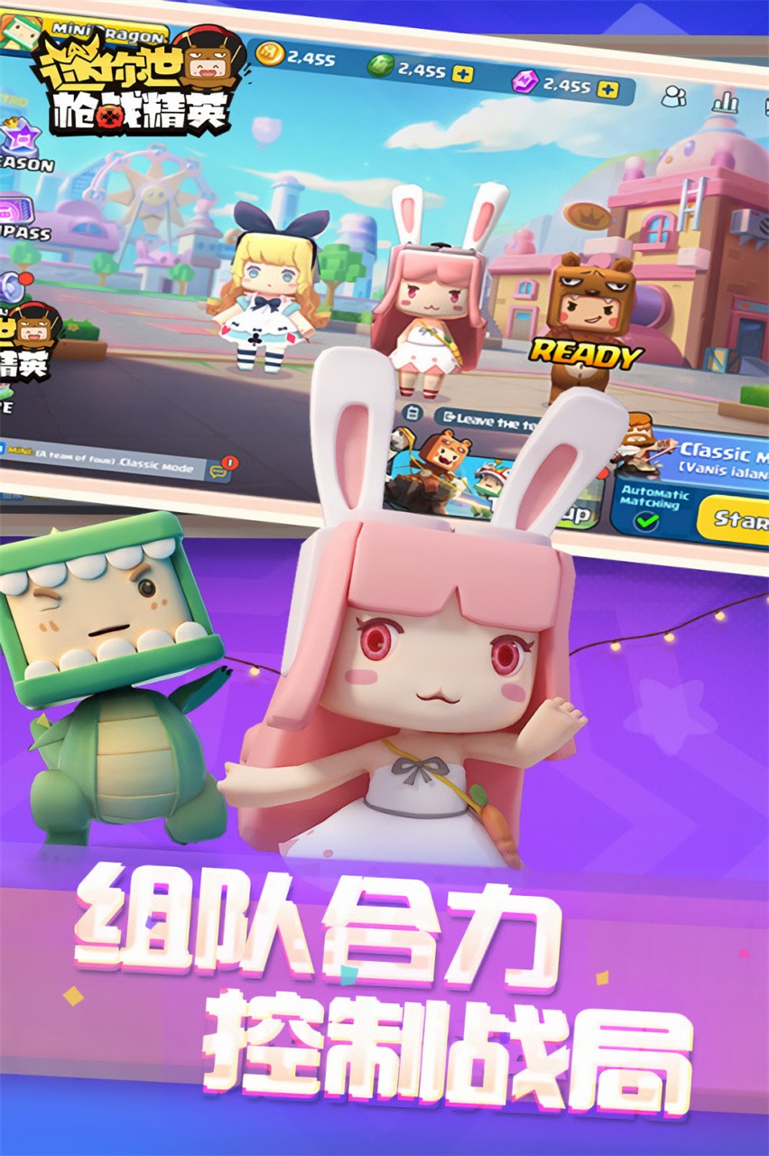 迷你世界枪战精英破解版