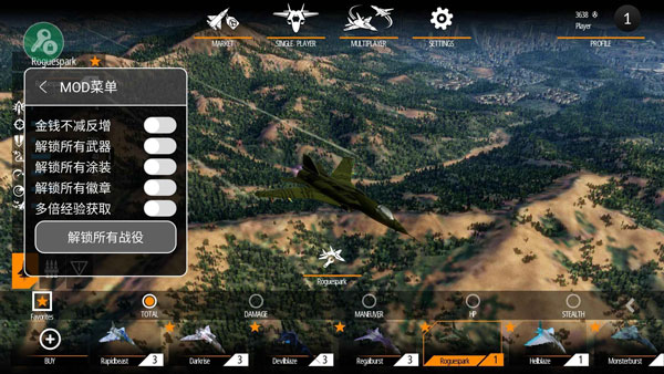 搏击长空无限战机破解版图2