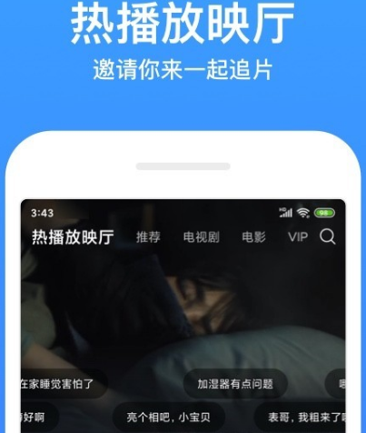 追剧免费的软件选择哪些 免费追剧app推荐