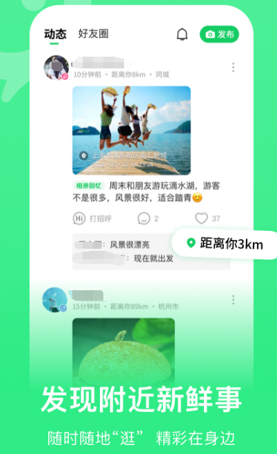 约会软件app前十名有哪些 约会软件前十名推荐