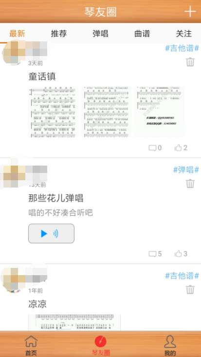 什么软件可以把音乐转成简谱 热门的音乐转简谱软件推荐