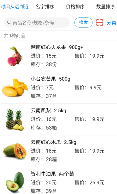 十大仓库管理软件有哪些 十大仓库管理app盘点