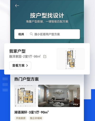 找房子租房用什么软件最好 热门租房找房app大全